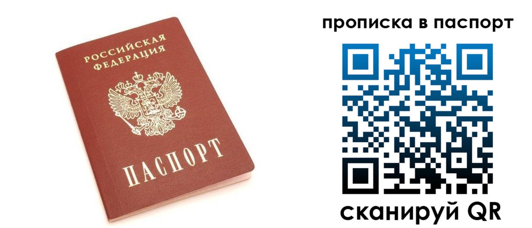 прописка в Окуловке