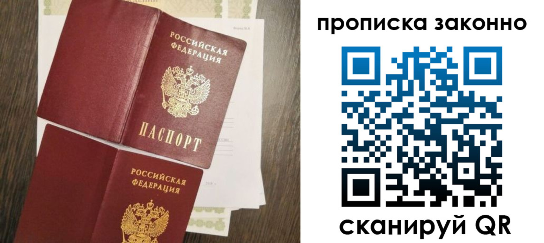 временная регистрация гарантия в Окуловке